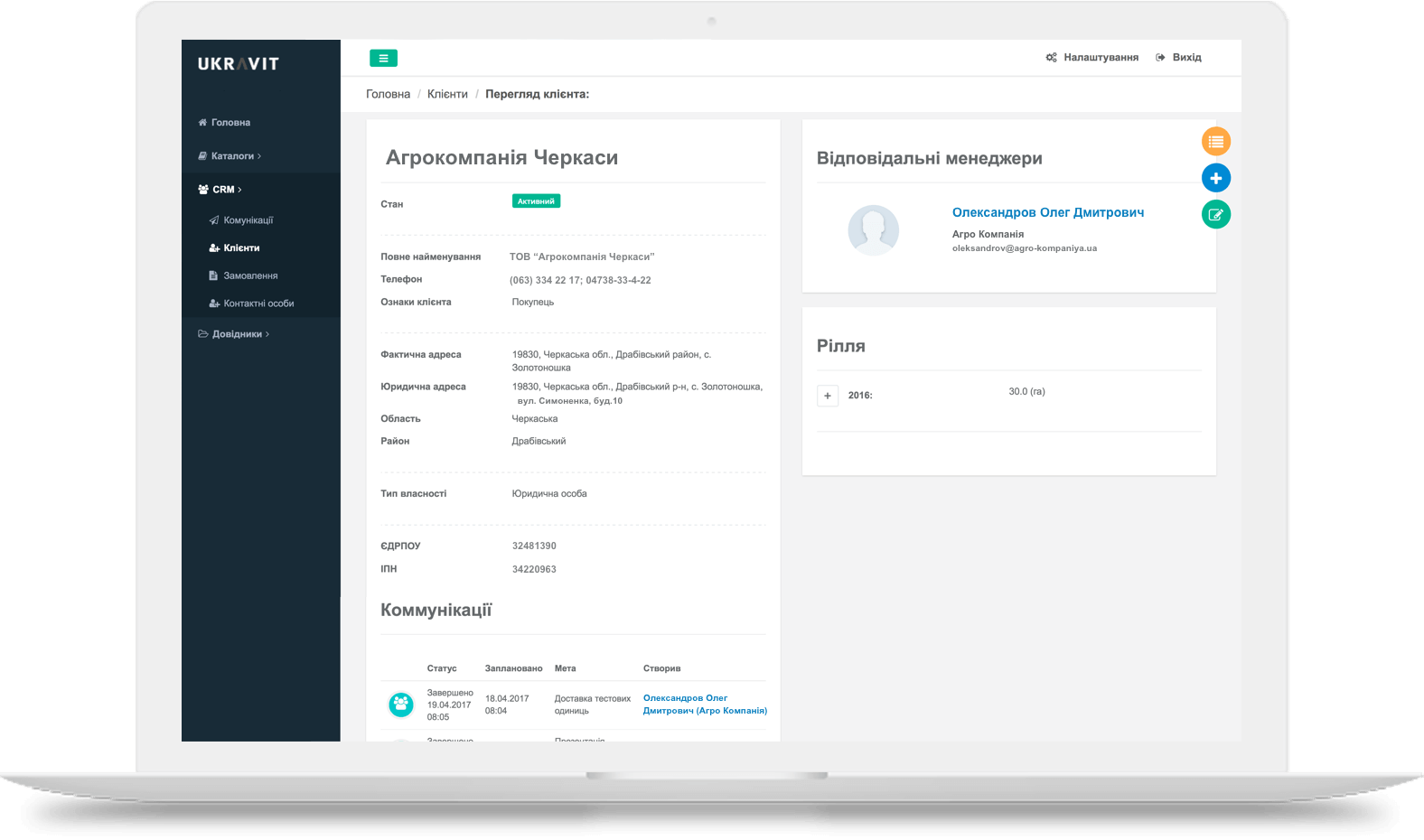 UKRAVIT: CRM for agro business company, Syndicode