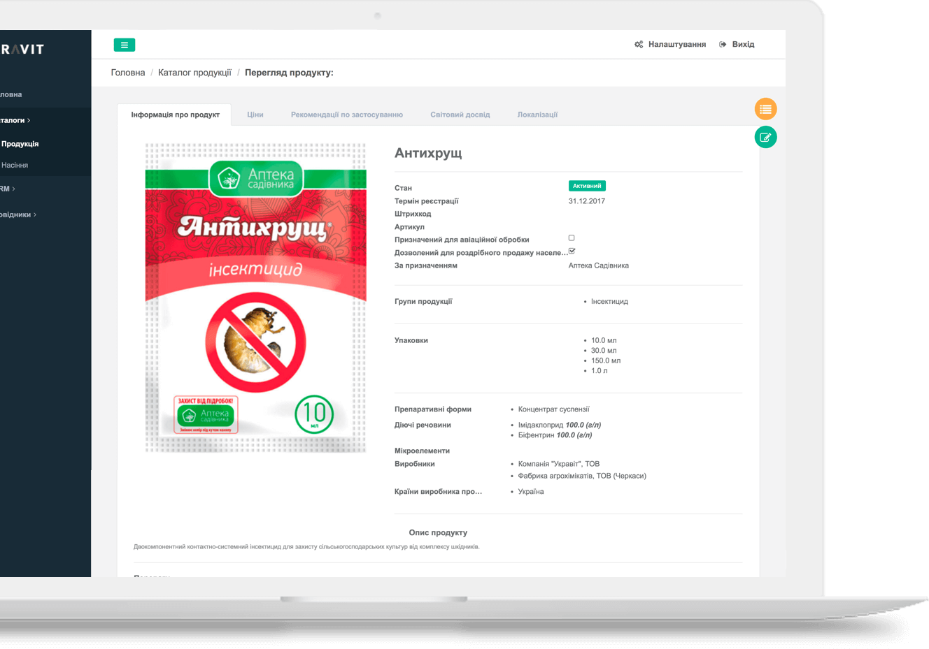 UKRAVIT: CRM for agro business company, Syndicode