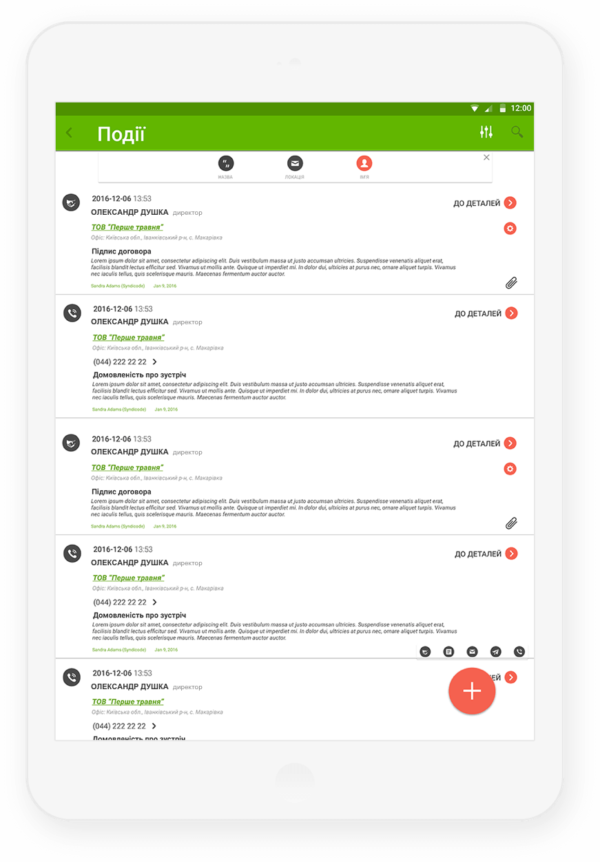 UKRAVIT: CRM for agro business company, Syndicode